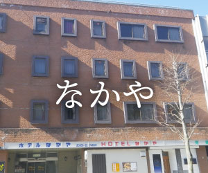 周辺宿泊施設