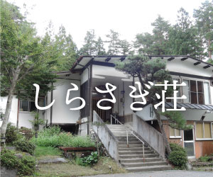 周辺宿泊施設